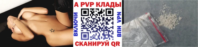 Купить закладки  Заозёрный  APVP Соль 