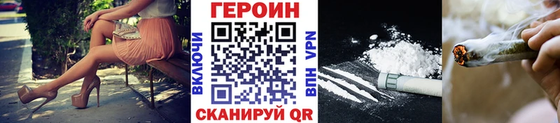 Купить закладки  Заозёрный  ГЕРОИН Heroin 