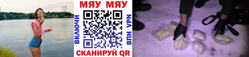 Купить  Заозёрный  Меф мяу мяу 